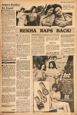 Krishna (Reviewer), Rekha Raps Back!, 1981, Film Review