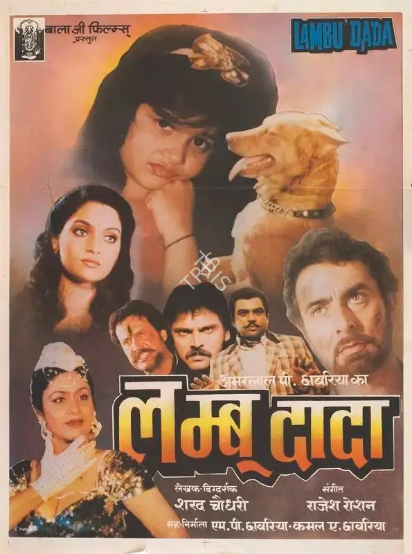 Amarlal P. Chhabria (Producer), Lambu Dada, 1992, Full Sheet Poster