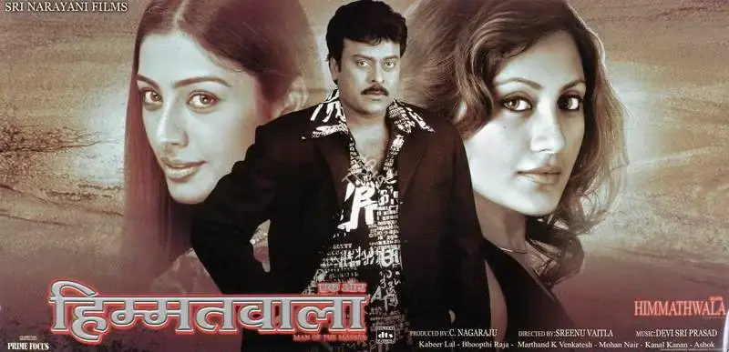 C. Nagaraju (Producer), Ek Aur Himmathwala, 2007, Lobby Card