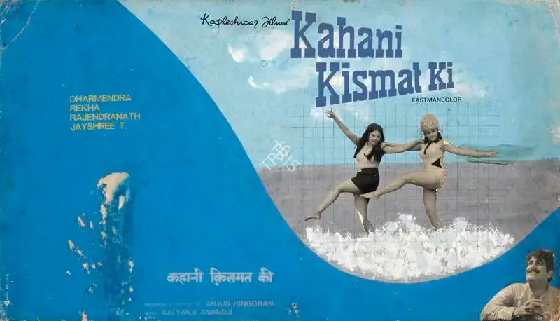 Arjun Hingorani (Director), Kahani Kismat Ki, 1973, Showcard