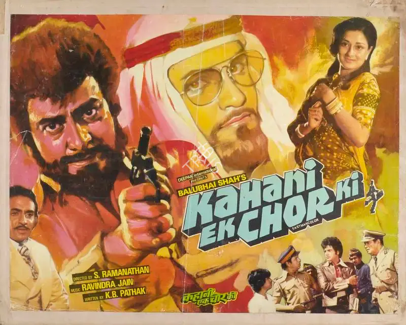 Balubhai Shah (Producer), Kahani Ek Chor Ki, 1981, Lobby Card