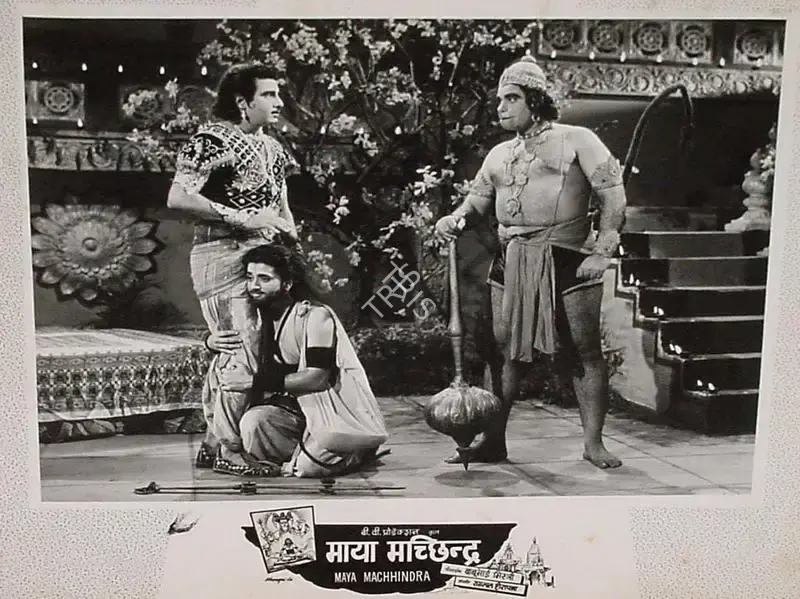 Bachubhai Mistry (Producer), Maya Machhendra, 1960, Lobby Card