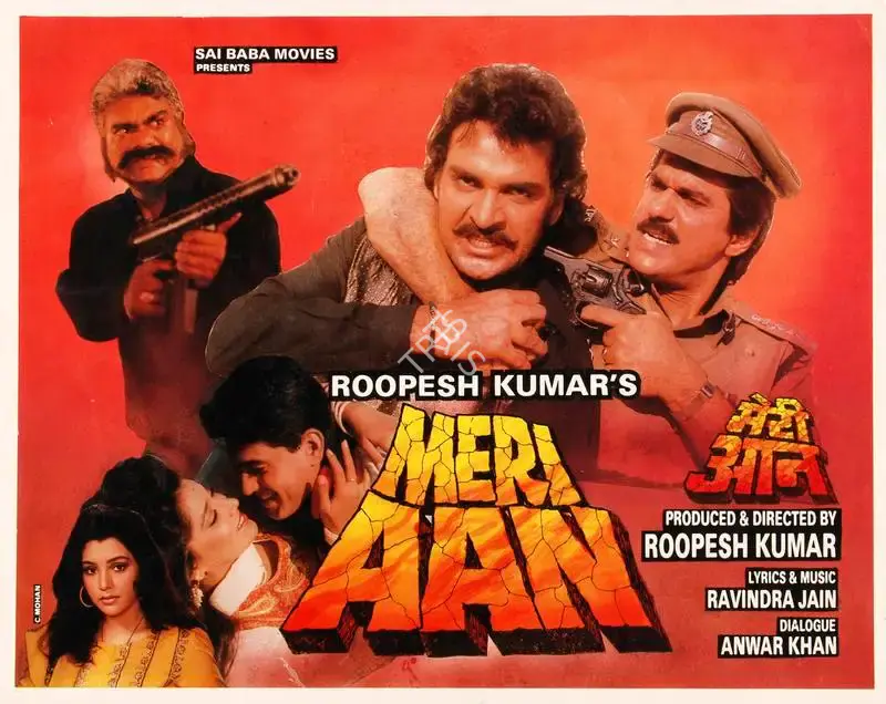 Roopesh Kumar (Producer), Meri Aan, 1993, Song-Synopsis Booklet