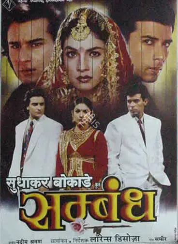 Sudhakar Bokade (Producer), Sambandh, 1994, Full Sheet Poster