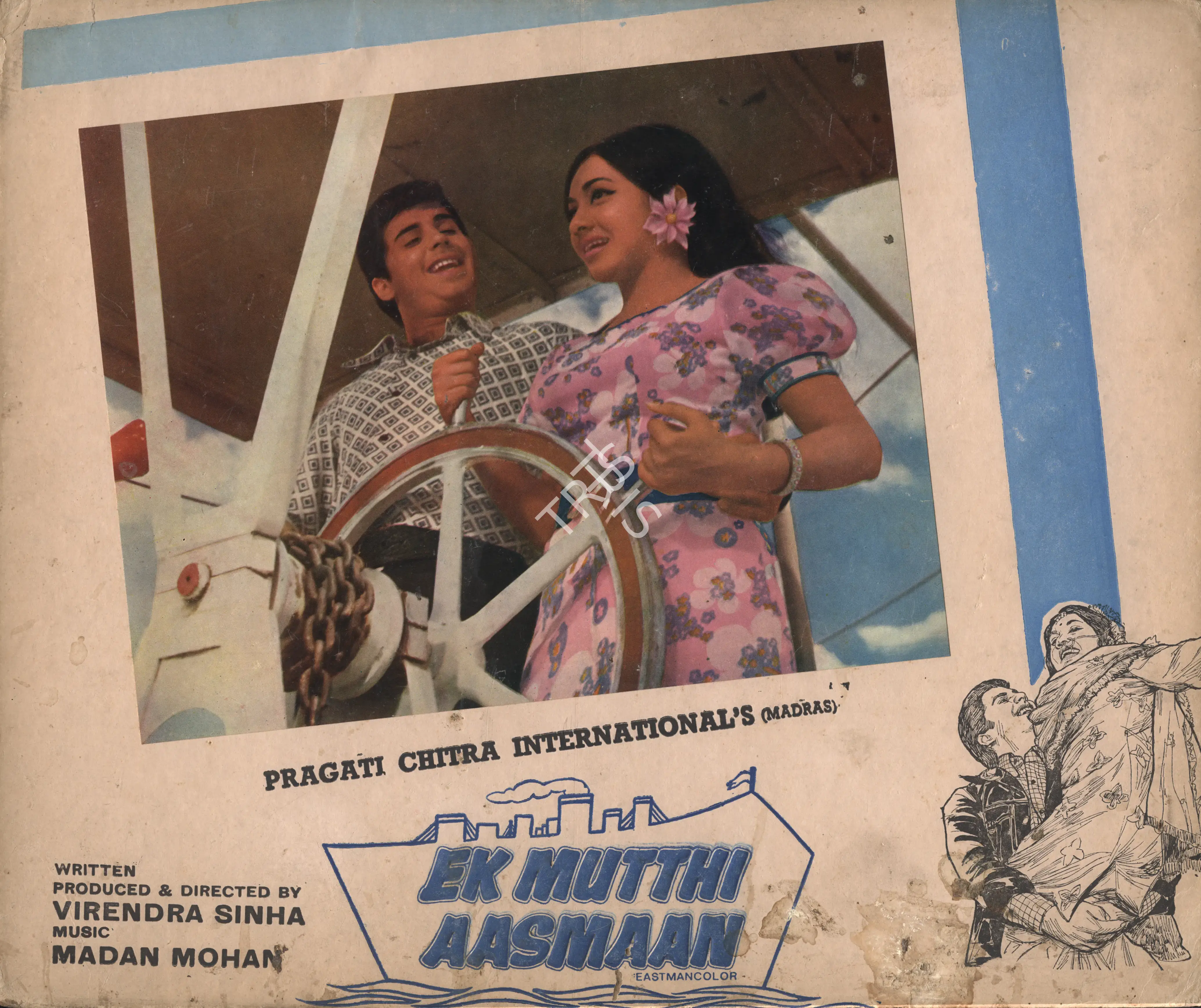 Virendra Sinha (Producer), Ek Mutthi Aasmaan, 1973, Photographic Still Mounted on Lobby Card