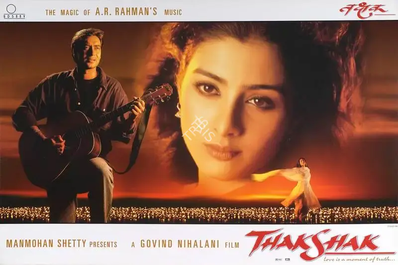 Govind Nihalani (Cinematographer), Thak Shak, 1999, Lobby Card