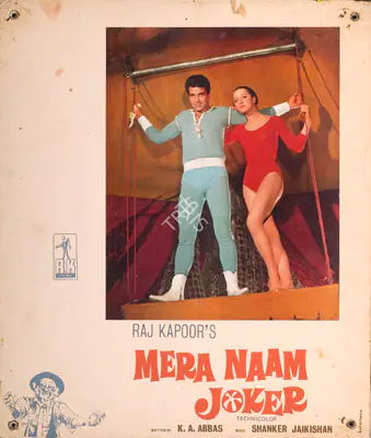 Radhu Karmakar (Cinematographer), Mera Naam Joker, 1970, Photographic Still Mounted on Lobby Card