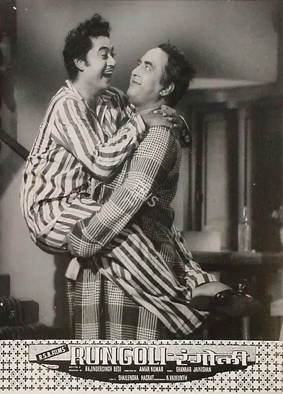 Rajinder Singh Bedi (Producer), Rungoli, 1962, Lobby Card