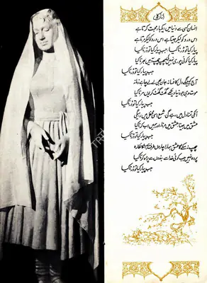 K. Asif (Producer), Mughal E Azam, 1960, Song Synopsis Booklet