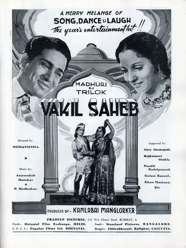 Mohan Sinha (Director), Vakil Saheb, 1943, Advertisement