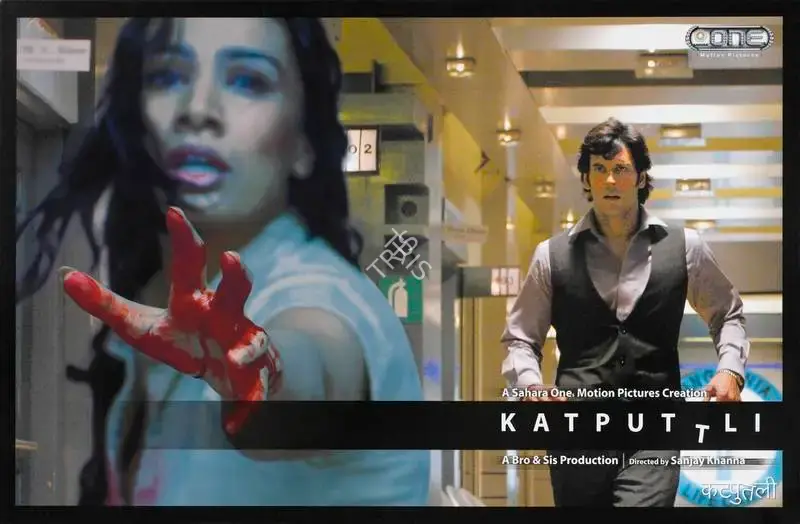 Punnu Brar (Producer), Katputtli, 2006, Lobby Card