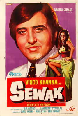 Pamart (Designer), Sewak, 1975, Half Sheet Poster