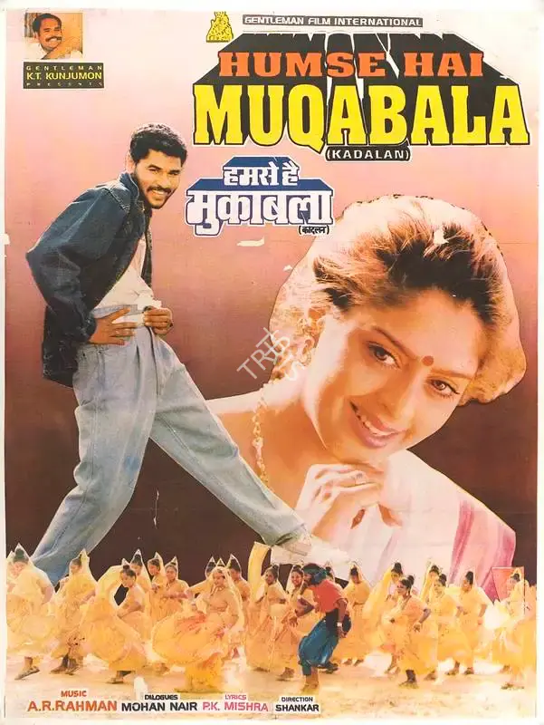 S. Shankar (Director), Humse Hai Muqabla, 1995, Full Sheet Poster