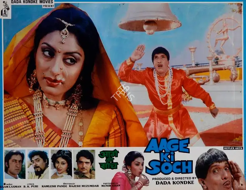 Dada Kondke (Producer), Aage Ki Soch, 1988, Lobby Card