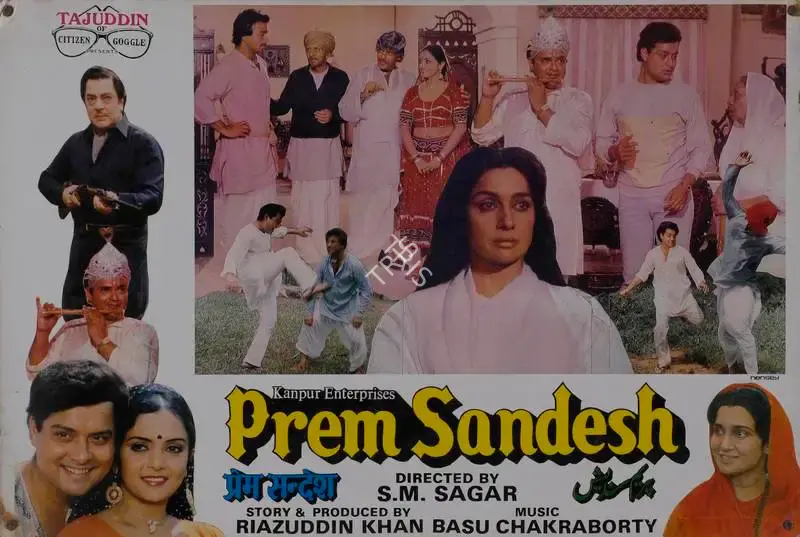 Unknown (Director), Prem Sandesh, 1988, Lobby Card