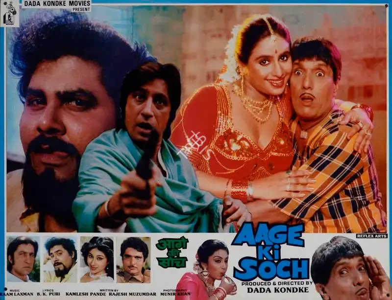 Dada Kondke (Producer), Aage Ki Soch, 1988, Lobby Card