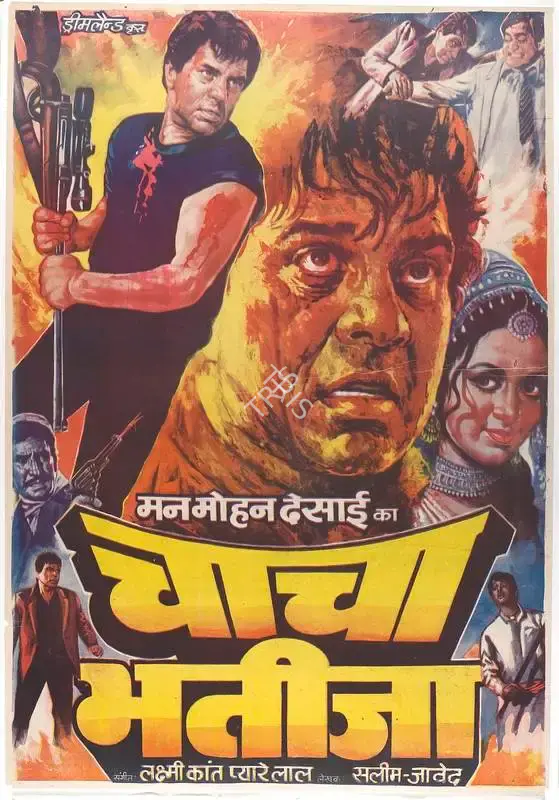 M.M. Malhotra (Producer), Chacha Bhatija, 1977, Full Sheet Poster