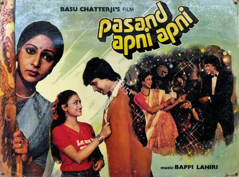 Basu Chatterjee (Producer), Pasand Apni Apni, 1983, Lobby Card