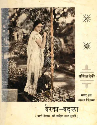 Sarvottam Badami (Director), Bair Ka Badla, 1935, Song-Synopsis Booklet