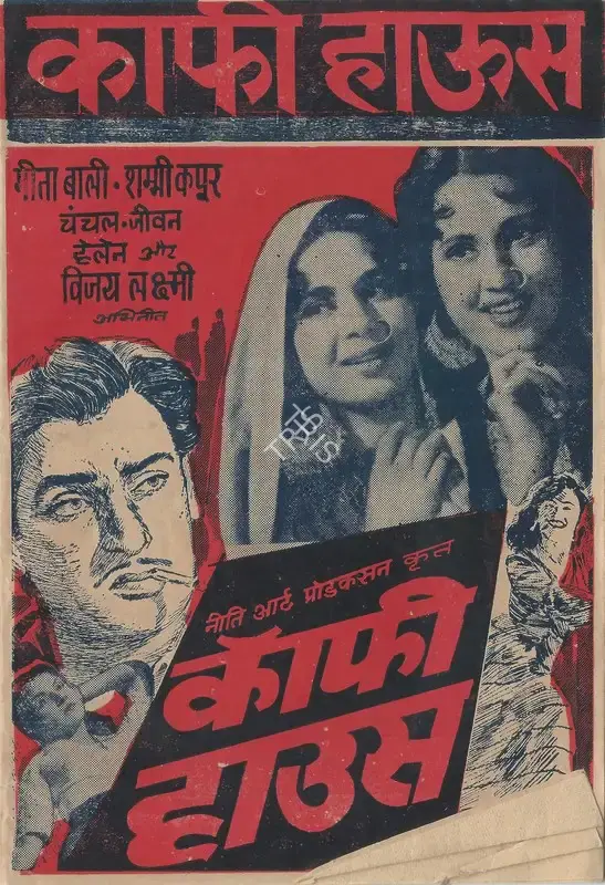 Hari Valia (Producer), Coffee House, 1957, Song-Synopsis Booklet