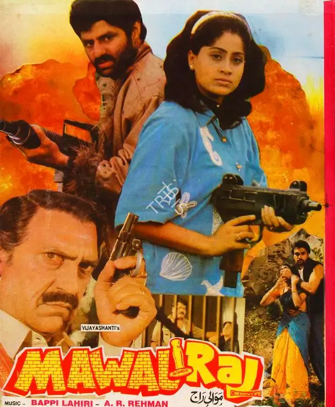 Dinesh Salgia (Producer), Mawali Raj, 1994, Song-Synopsis Booklet