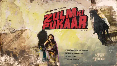 Colourlab (Art Studio), Zulm Ki Pukar, 1979, Showcard
