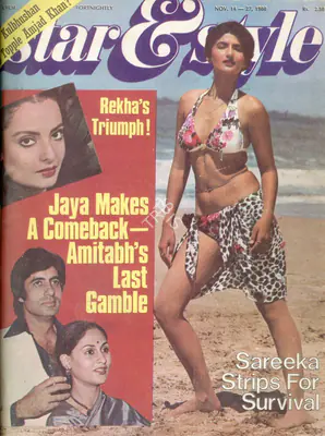 Gulshan Ewing (Editor), Star & Style, 1980, Magazine