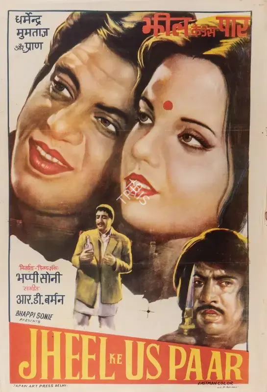 Bhappie Sonie (Producer), Jheel Ke Us Paar, 1973, Full Sheet Poster