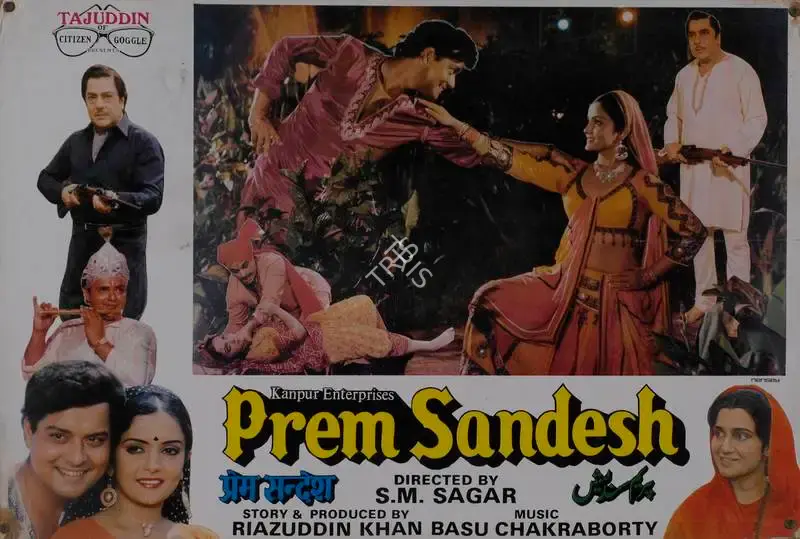 Unknown (Director), Prem Sandesh, 1988, Lobby Card