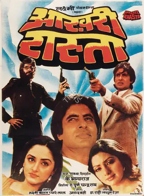 A.Purnachandra Rao (Producer), Aakhree Raasta, 1986, Full Sheet Poster