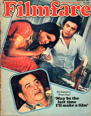 Bikram Singh (Editor), Filmfare, 1982, Magazine