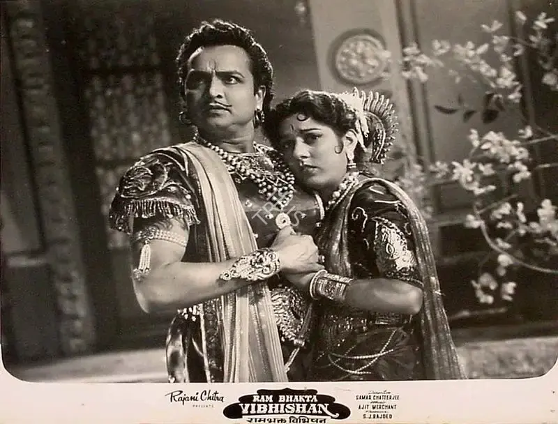 Samar Chatterjee (Director), Ram Bhakta Vibhishan, 1958, Lobby Card