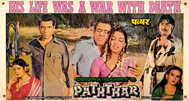 Deepak Bahry (Producer), Paththar, 1985, Lobby Card