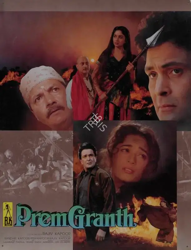 Rajeev Kapoor (Producer), Prem Granth, 1996, Lobby Card