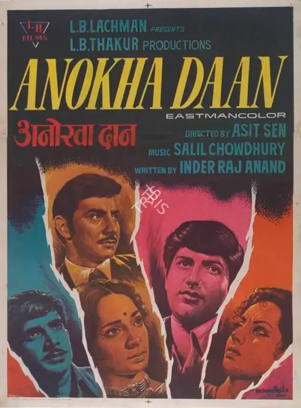 L.B. Thakur (Producer), Anokha Daan, 1972, Full Sheet Poster
