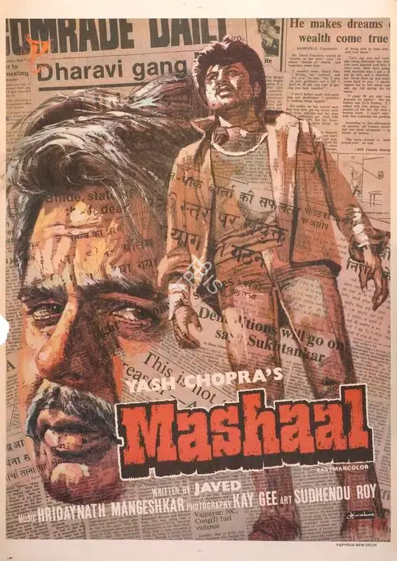 Yash Chopra (Producer), Mashaal, 1984, Full Sheet Poster