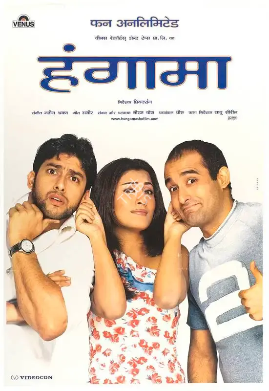 Pooja Galani (Producer), Hungama, 2003, Full Sheet Poster