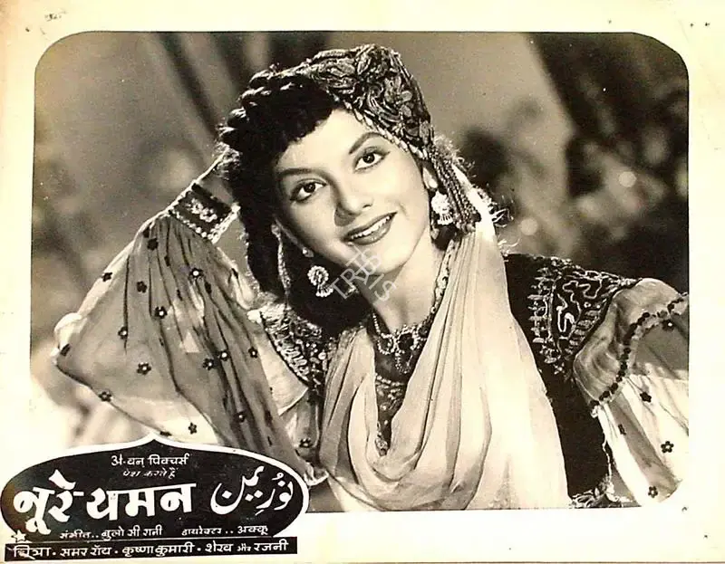 Akkoo (Director), Noor E Yaman, 1956, Lobby Card