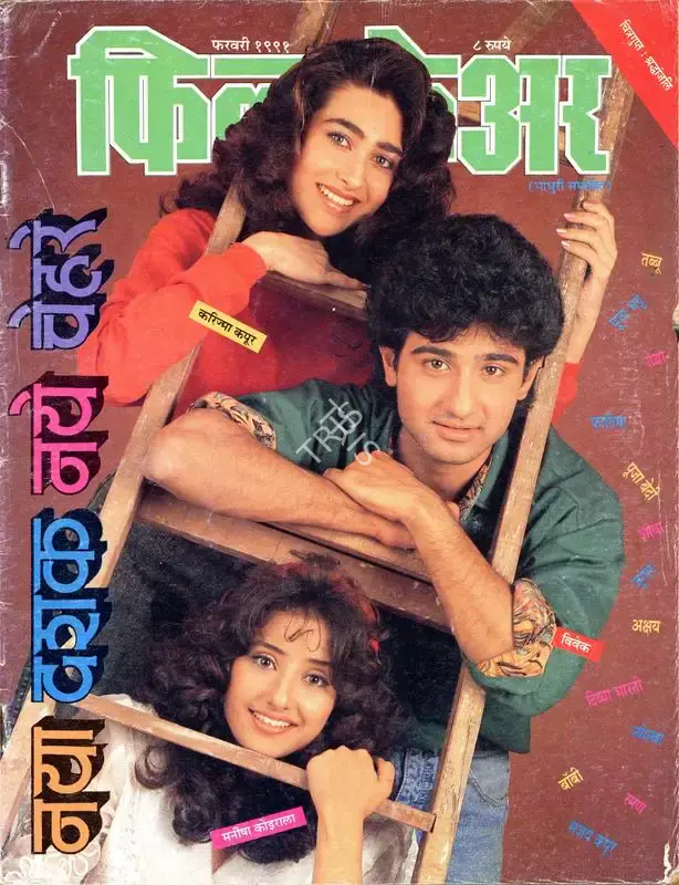 Rauf Ahmed (Editor), Filmfare, 1991, Magazine