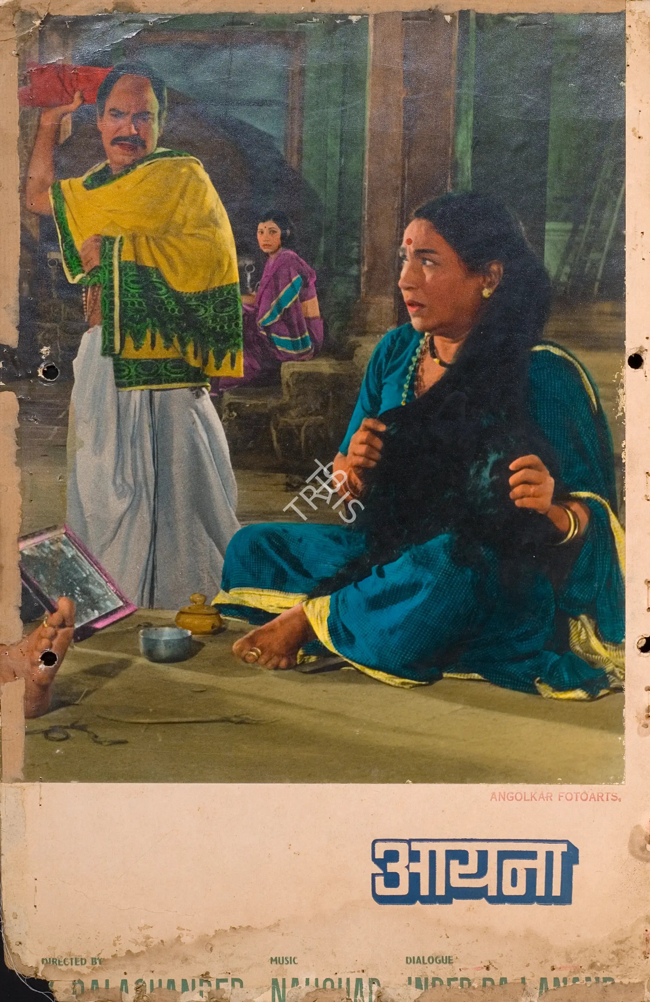 B. Doraisamy (Producer), Aaina, 1974, Photographic Still Mounted on Lobby Card