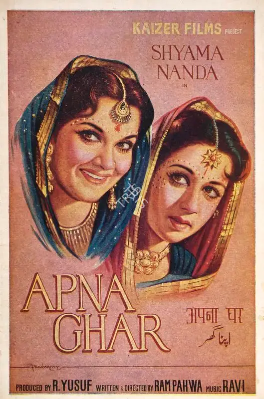 R. Yusuf (Producer), Apna Ghar, 1960, Song-Synopsis Booklet
