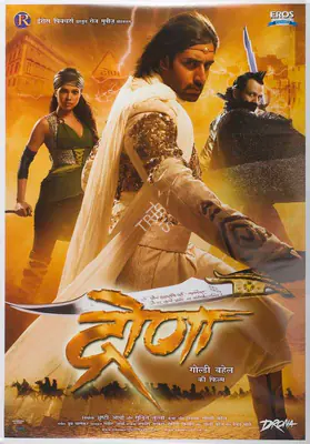 Shrishti Arya (Producer), Drona, 2008, Full Sheet Poster