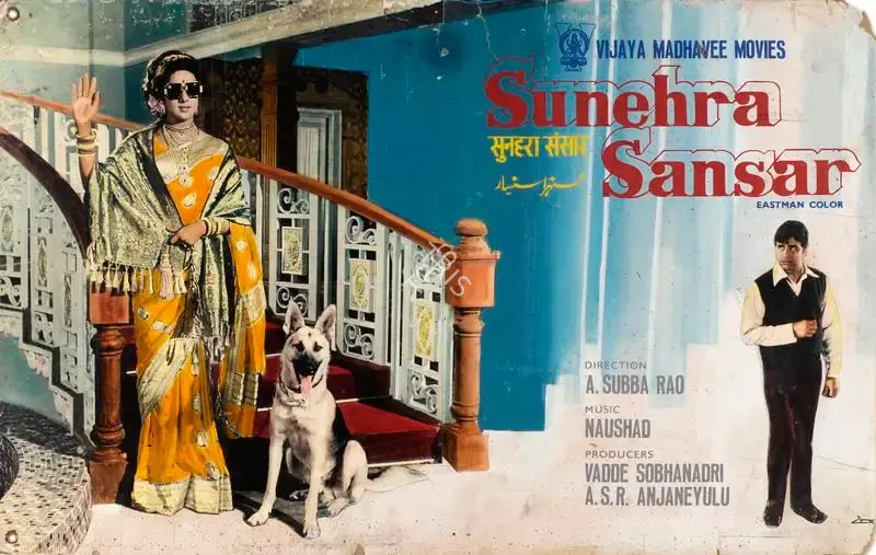 Saranki Arts (Art Studio), Sunehra Sansar, 1975, Showcard