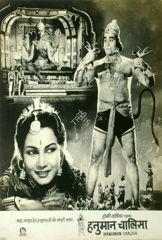 Homi Wadia (Producer), Hanuman Chalisa, 1969, Lobby Card
