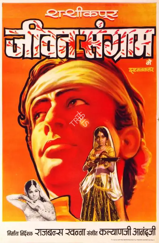 Rajbans Khanna (Producer), Jeevan Sangram, 1974, Half Sheet Poster
