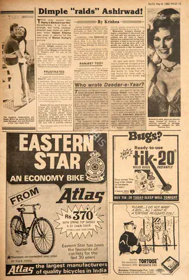 Krishna (Reviewer), Dimple "Raids" Ashirwad!, 1982, Film Review
