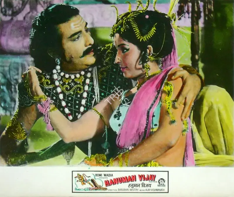 Anant Wadadeker (Cinematographer), Hanuman Vijay, 1974, Lobby Card