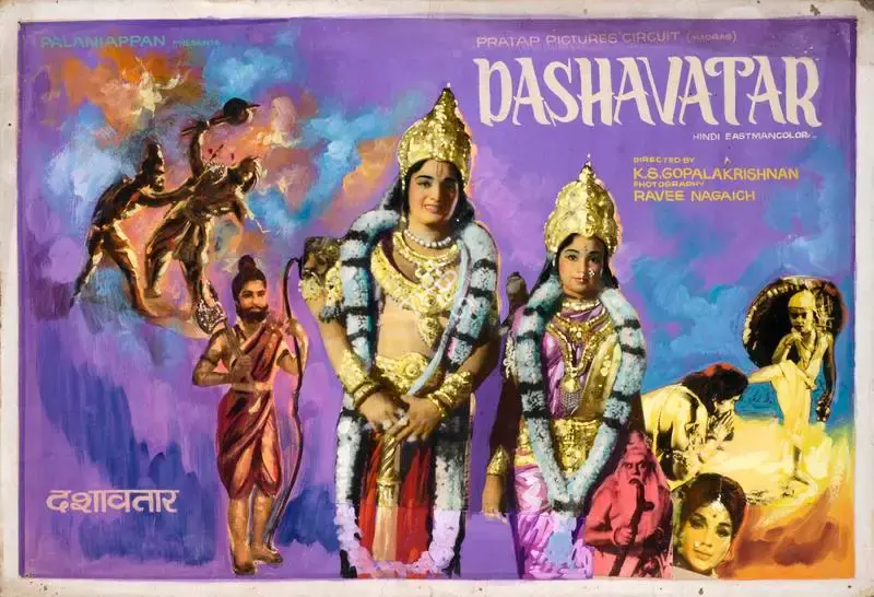 Palaniappan (Producer), Dashavatar, 1977, Showcard