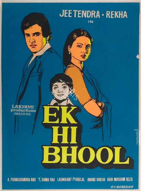 A.Purnachandra Rao (Producer), Ek Hi Bhool, 1981, Full Sheet Poster