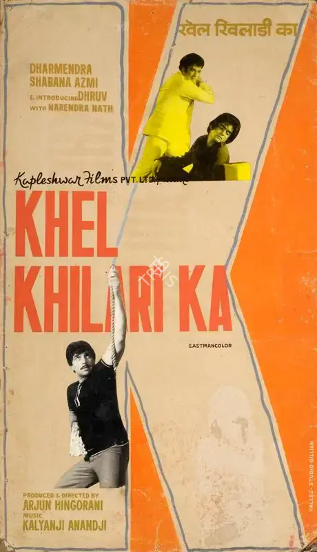 Valles (Artist), Khel Khilari Ka, 1977, Showcard
